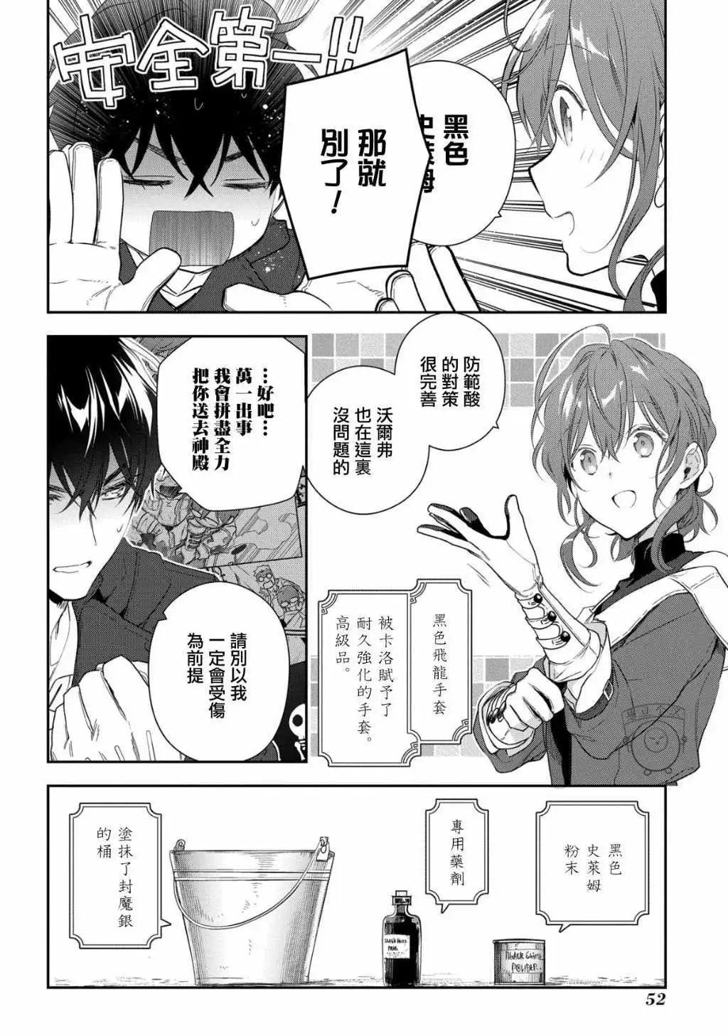 第10话