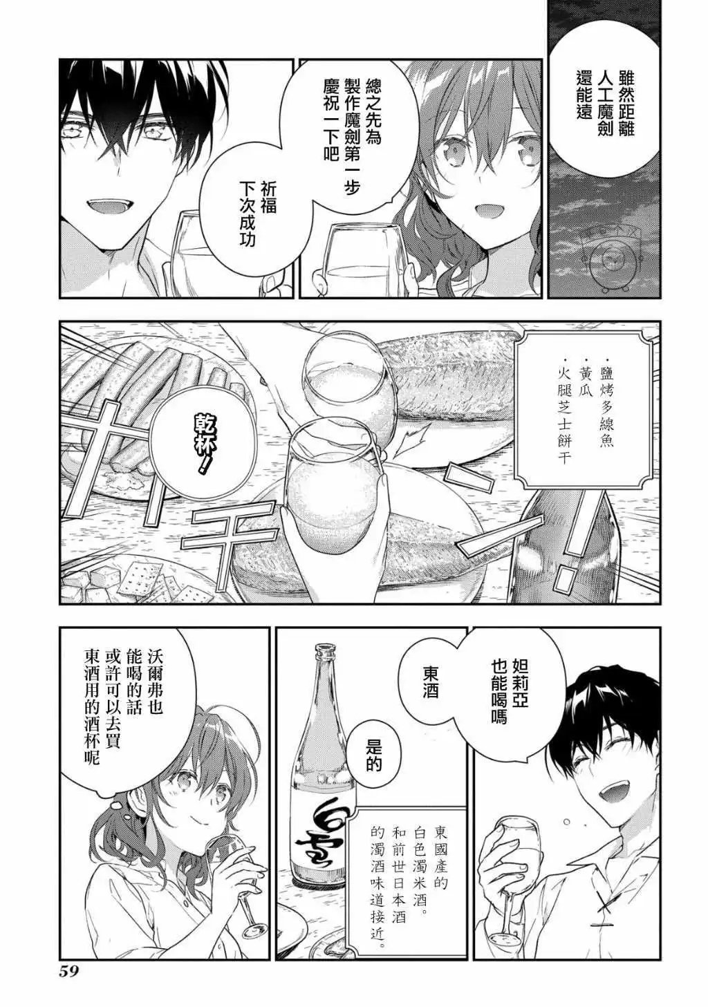 第10话