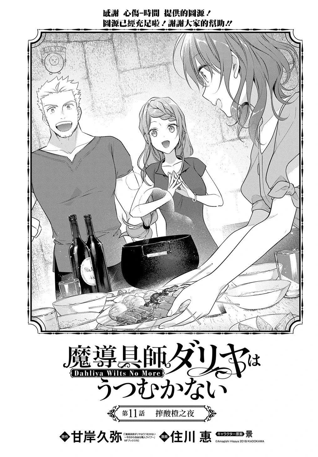 第11话