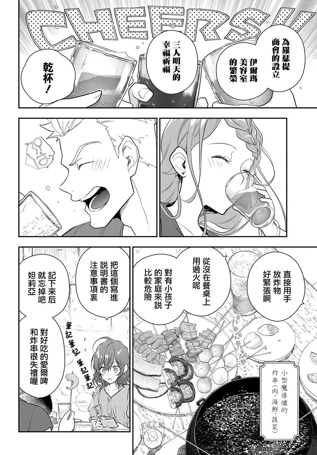第11话