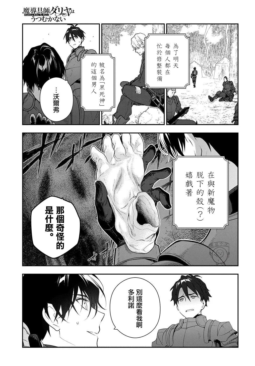 第12话