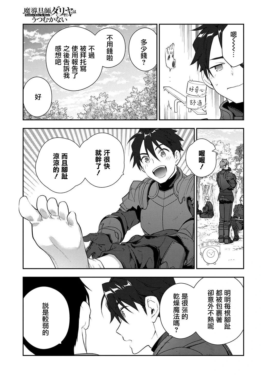 第12话