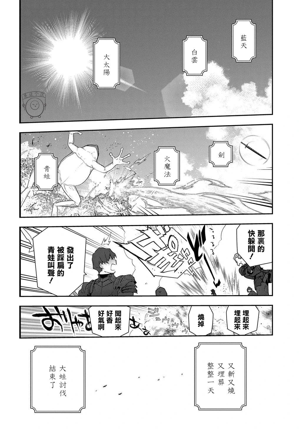 第12话