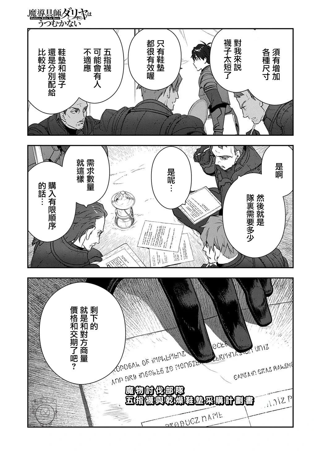 第12话