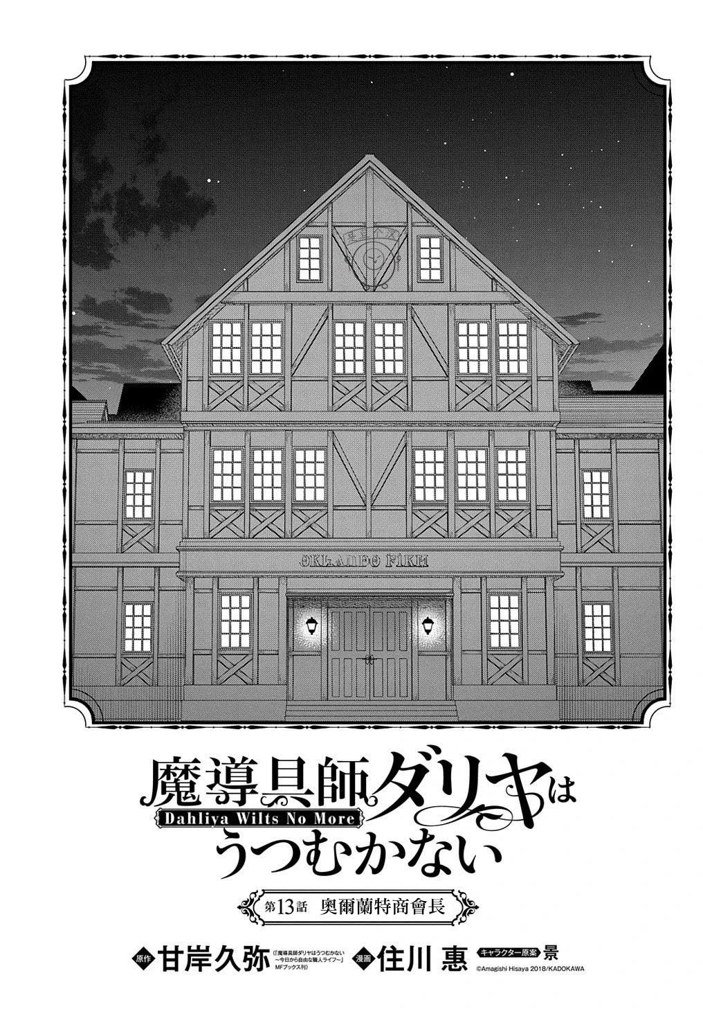 第13话