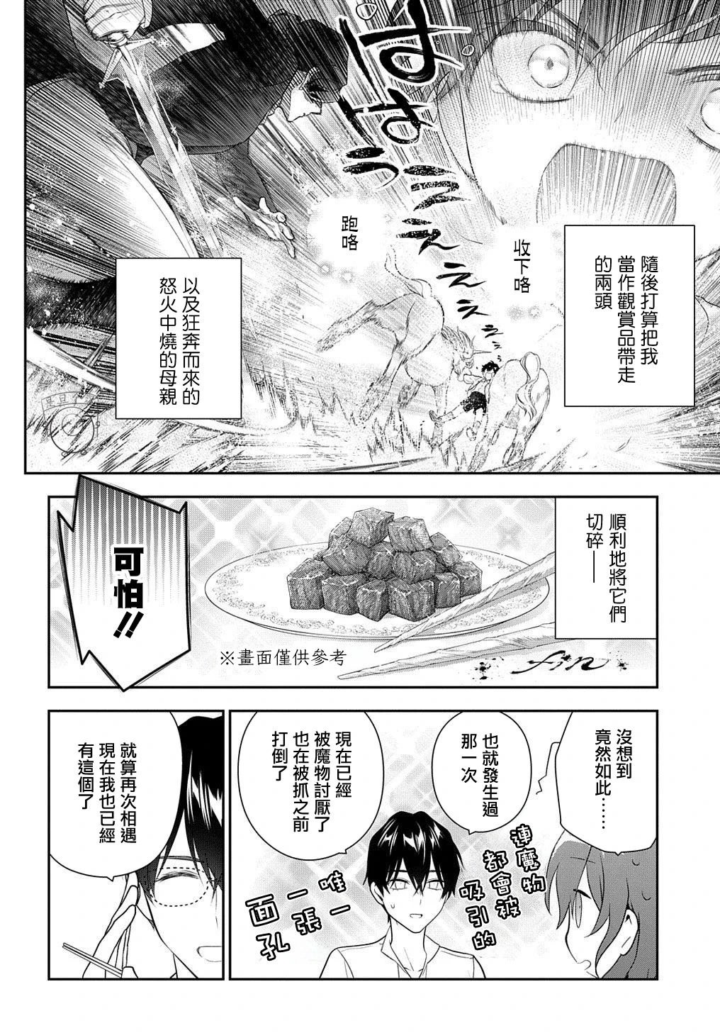 第14话