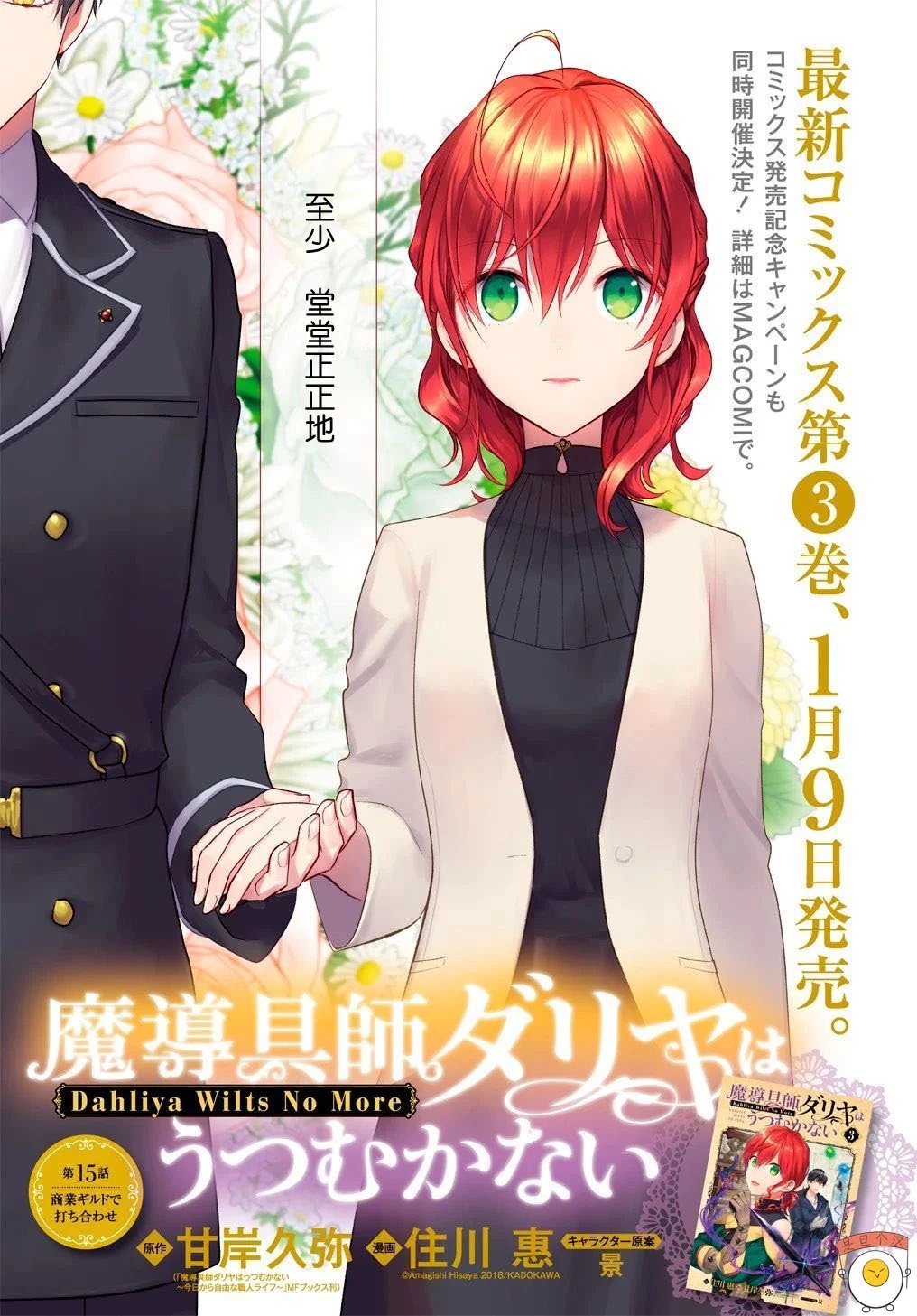 第15.1话