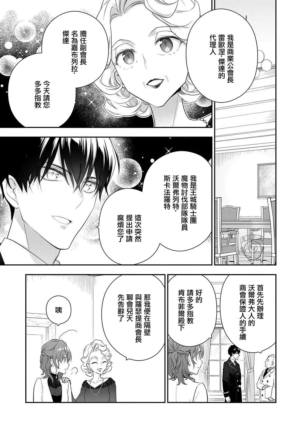 第15.1话