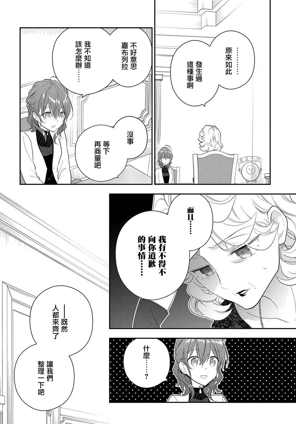 第15.1话