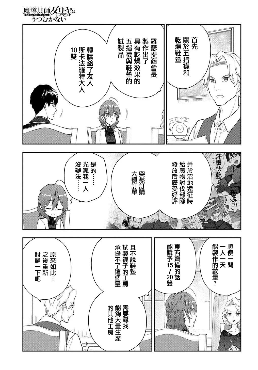 第15.1话