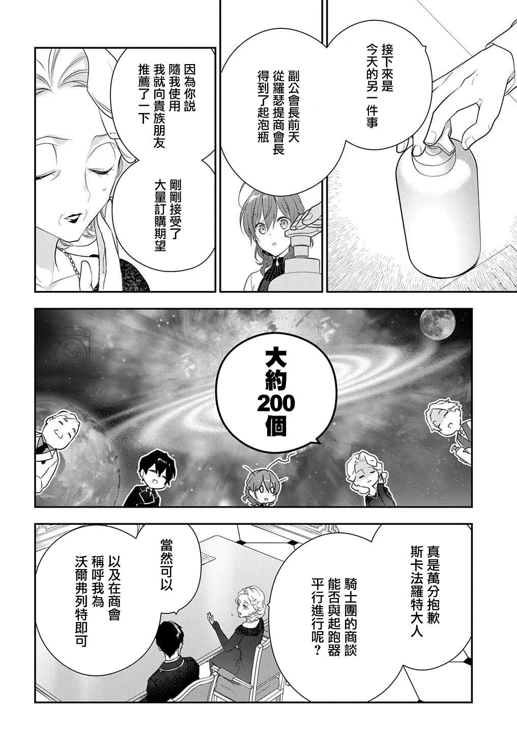 第15.1话
