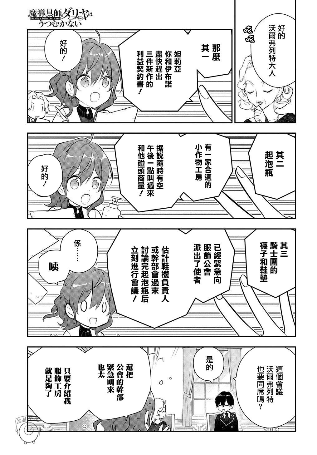 第15.1话