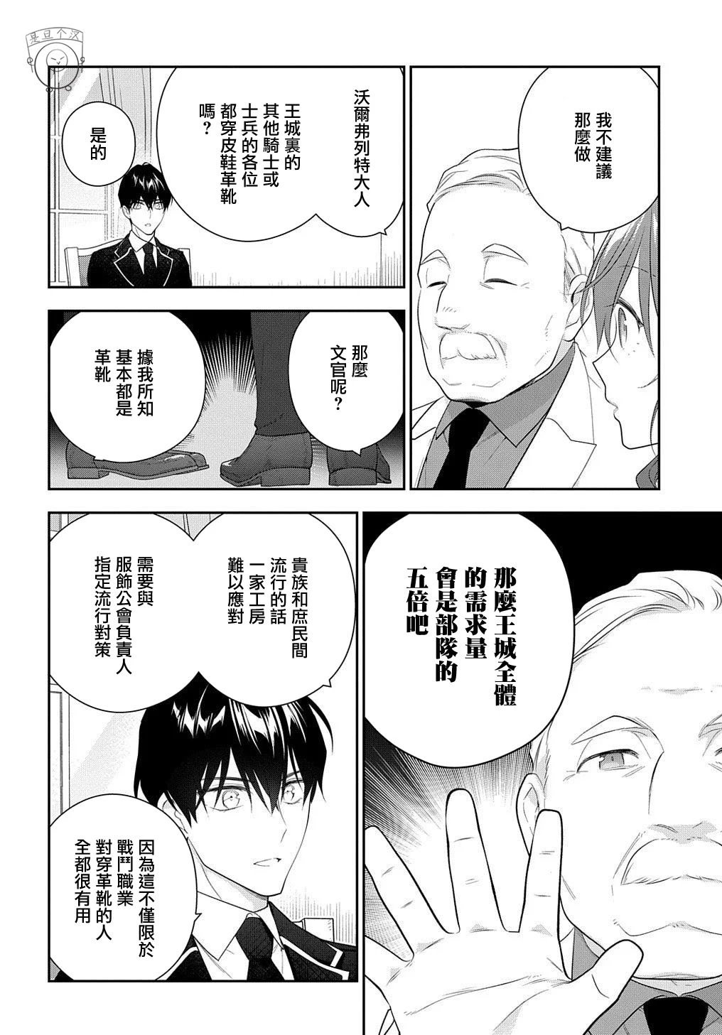 第15.1话