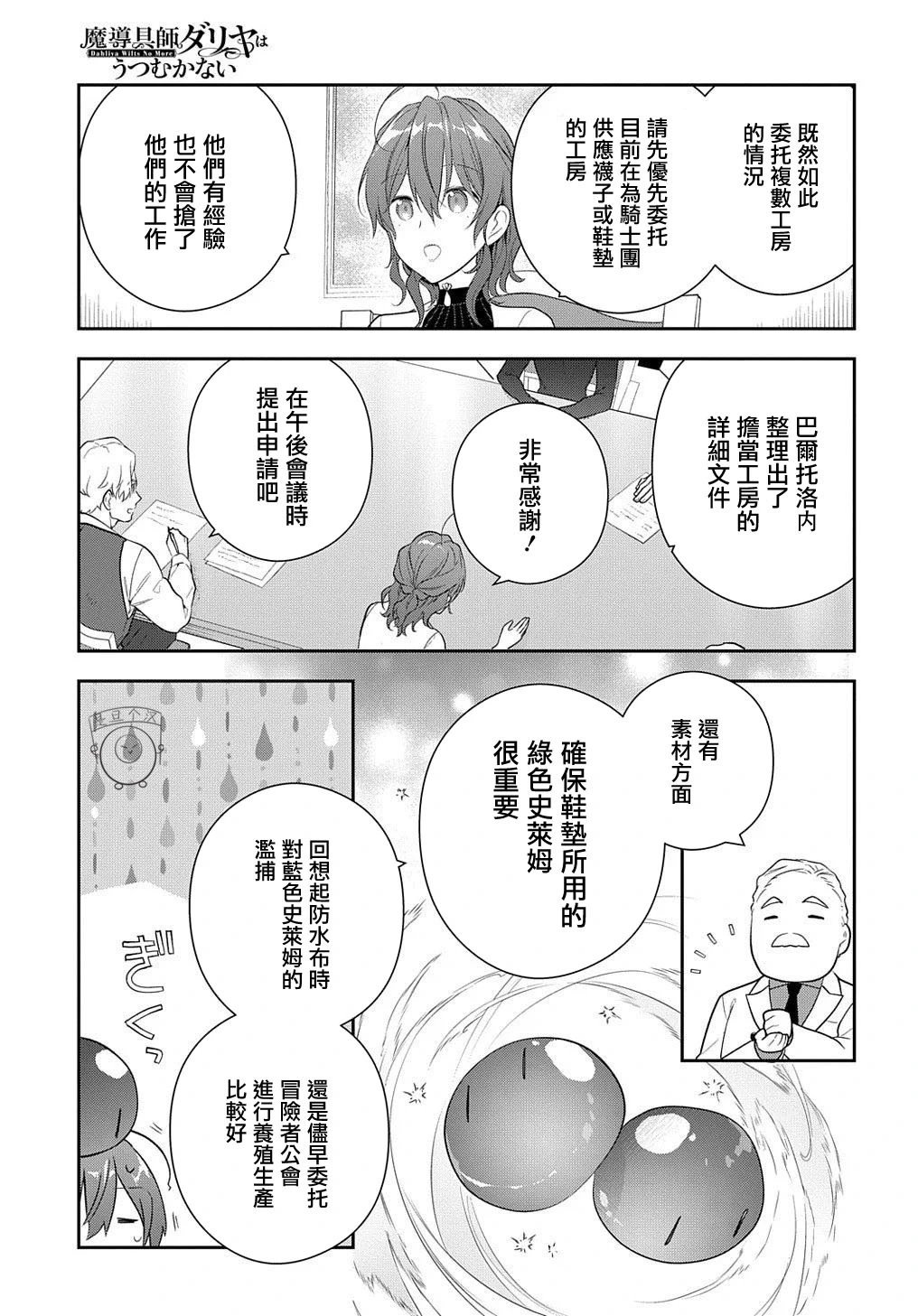 第15.1话