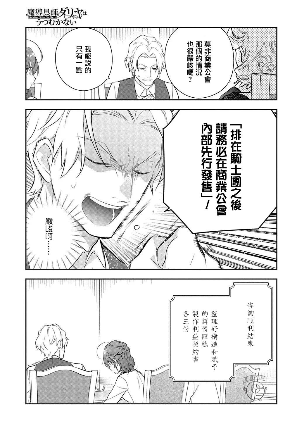 第15.1话