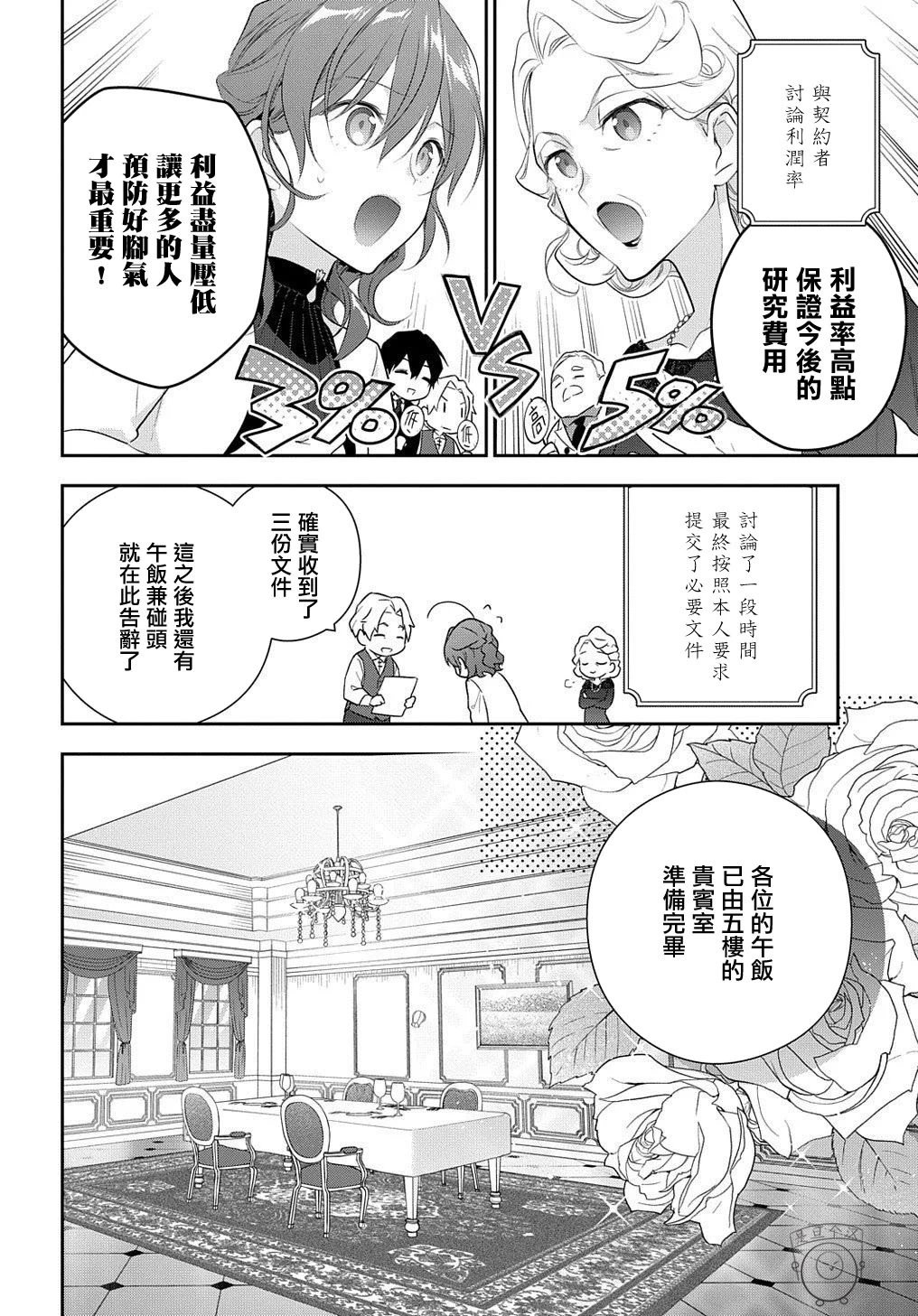 第15.1话