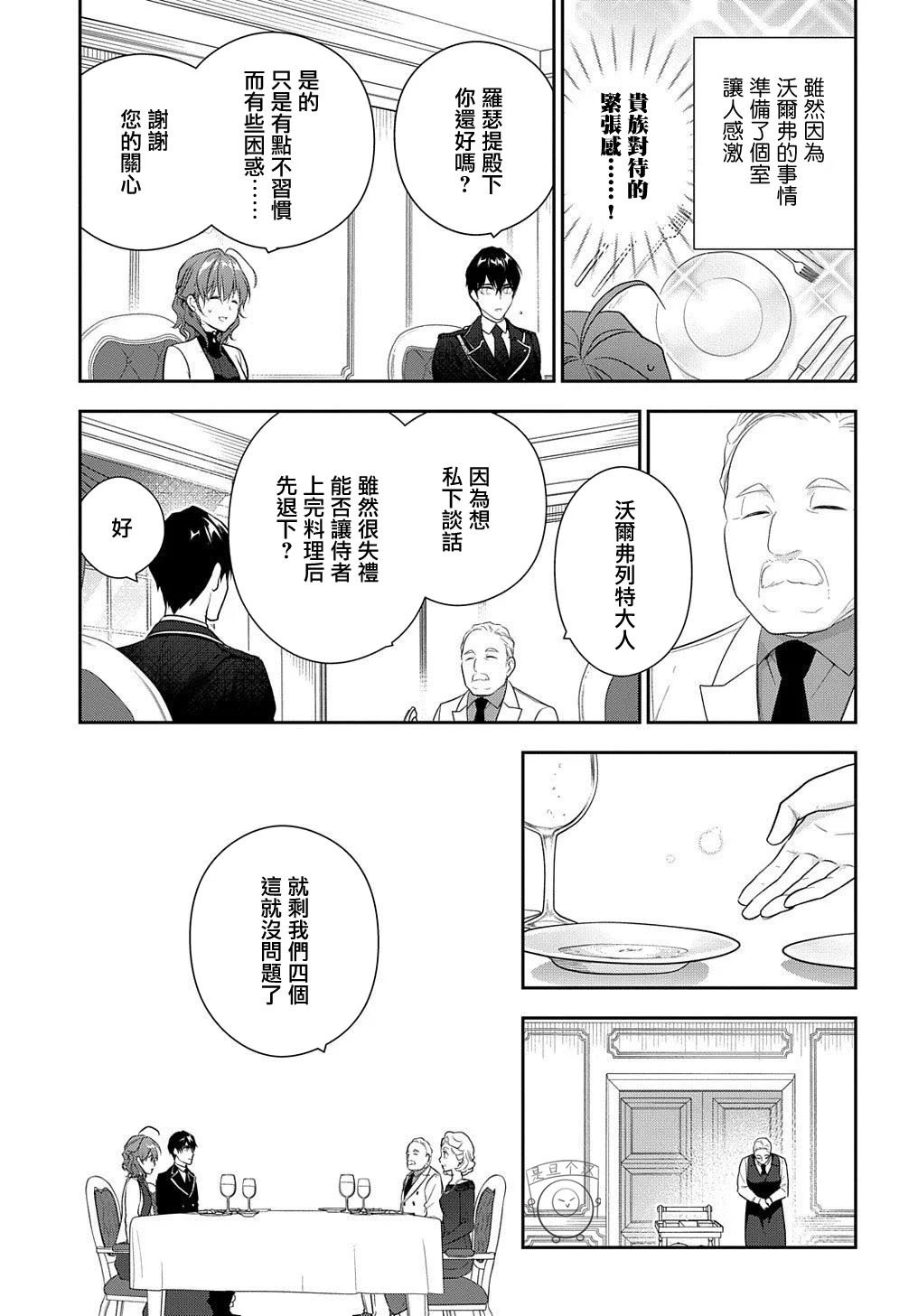 第15.1话