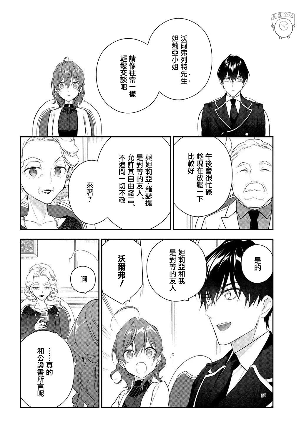 第15.1话