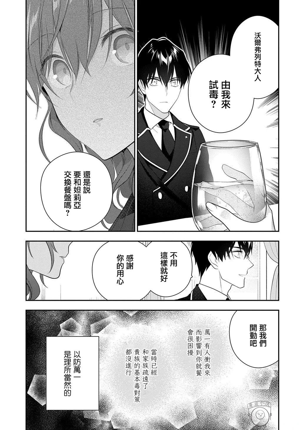 第15.1话