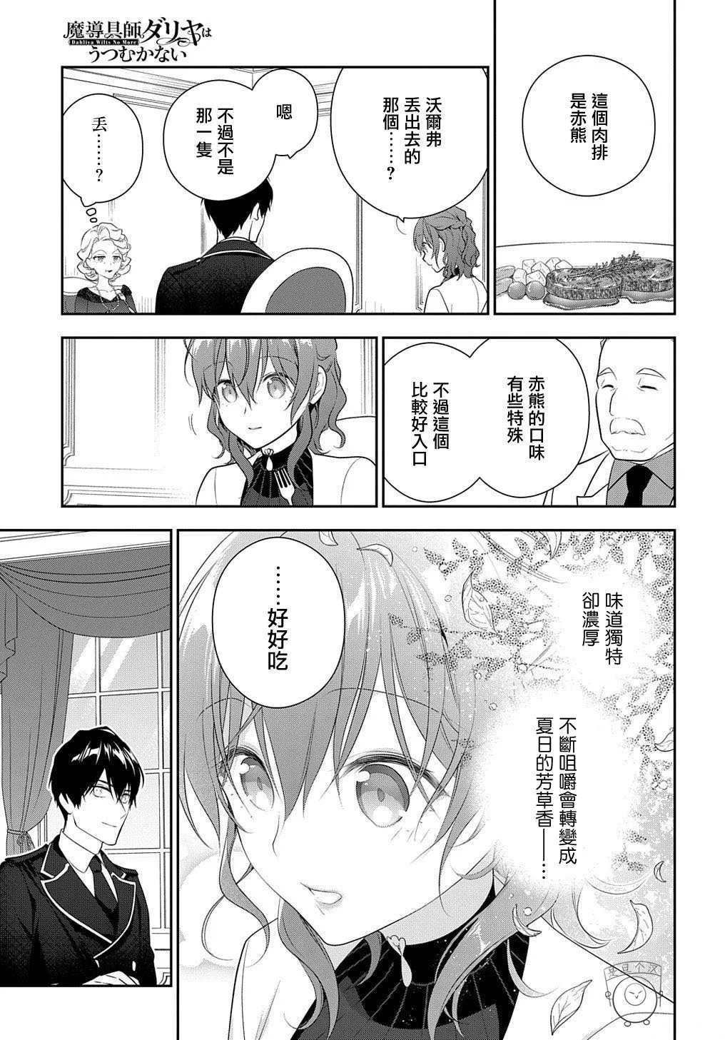 第15.1话