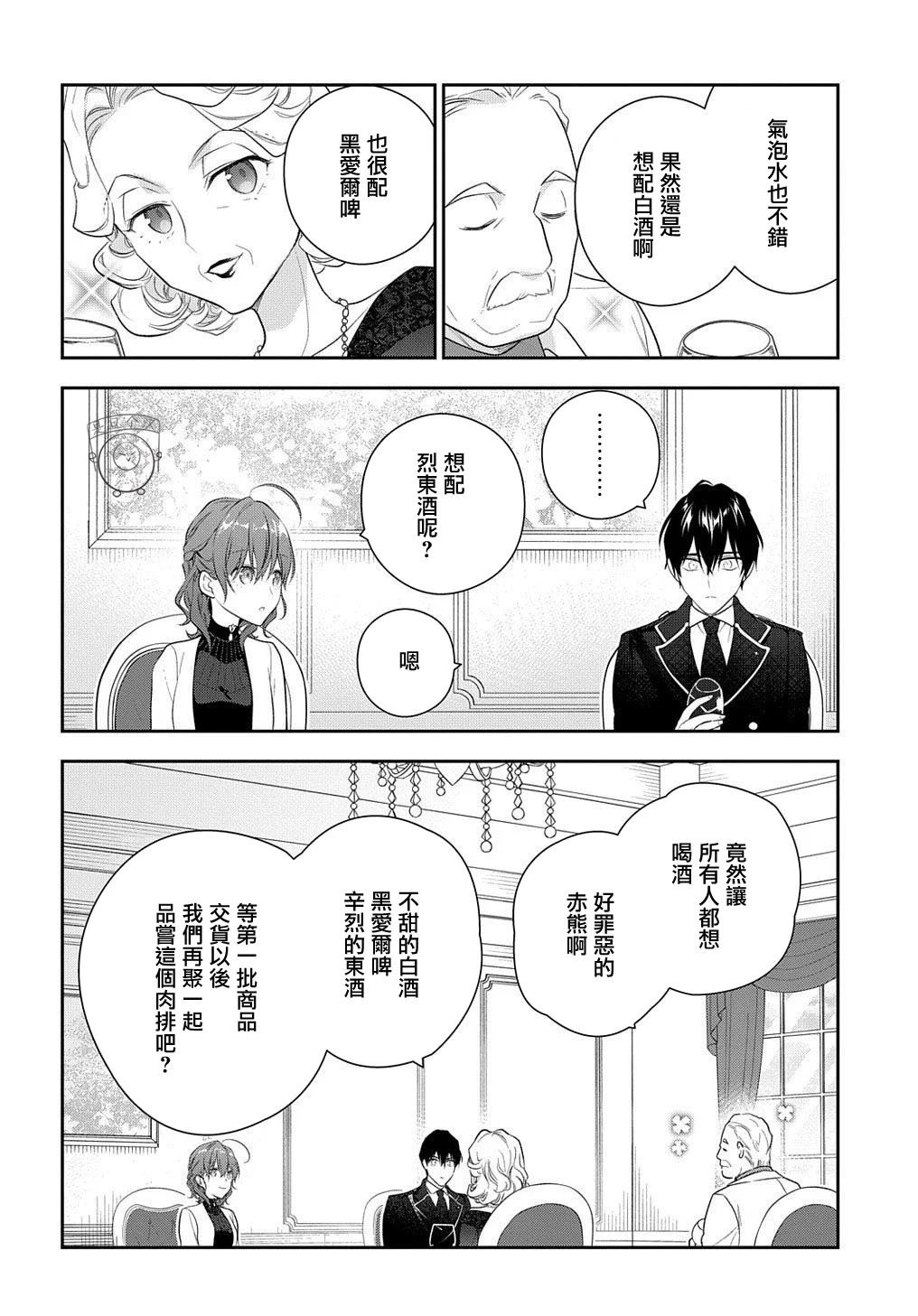 第15.1话