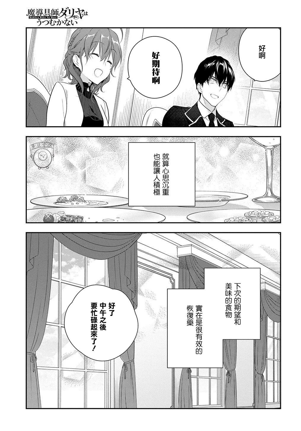 第15.1话