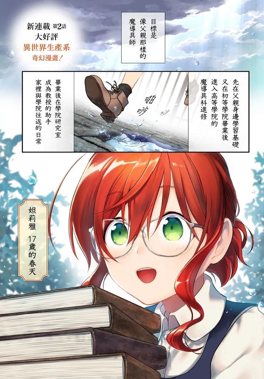 第1-1话