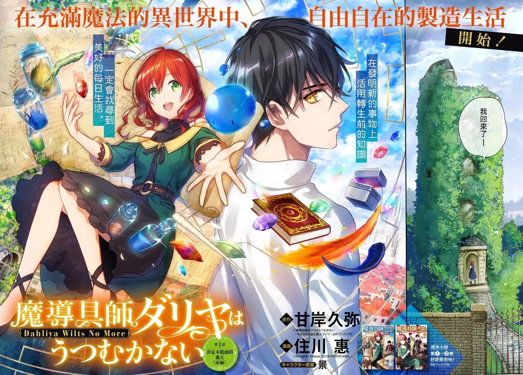 第1-1话