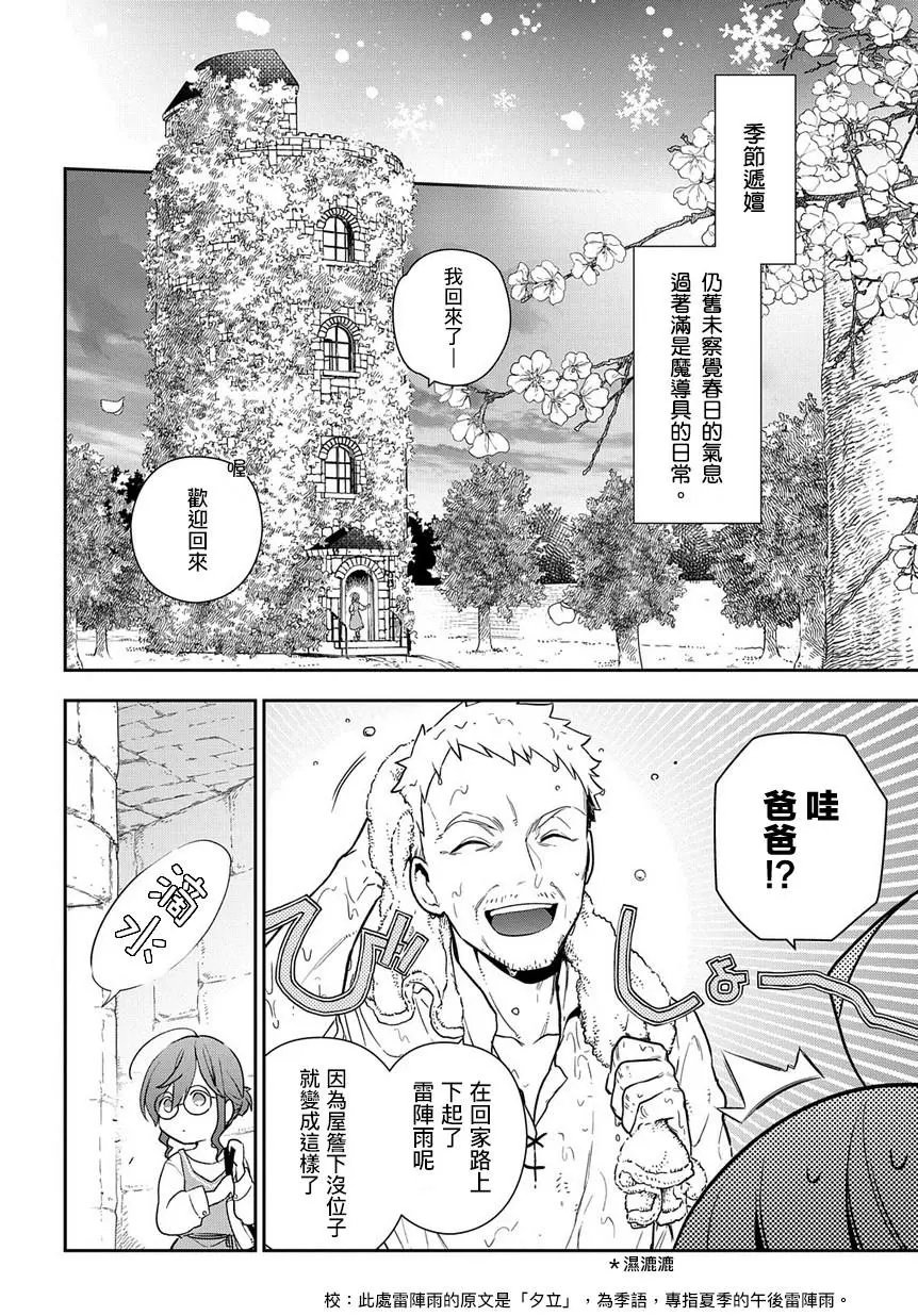 第1-1话