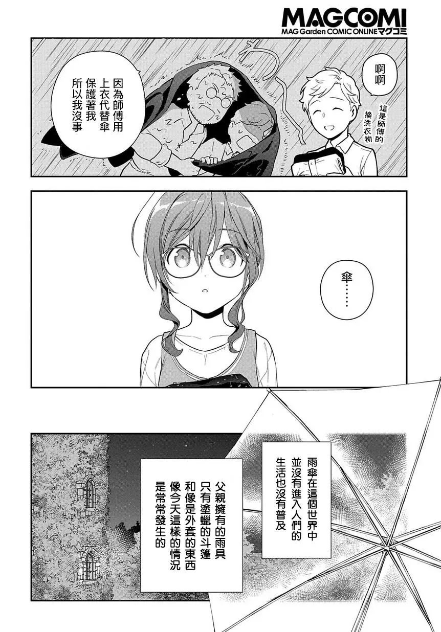 第1-1话