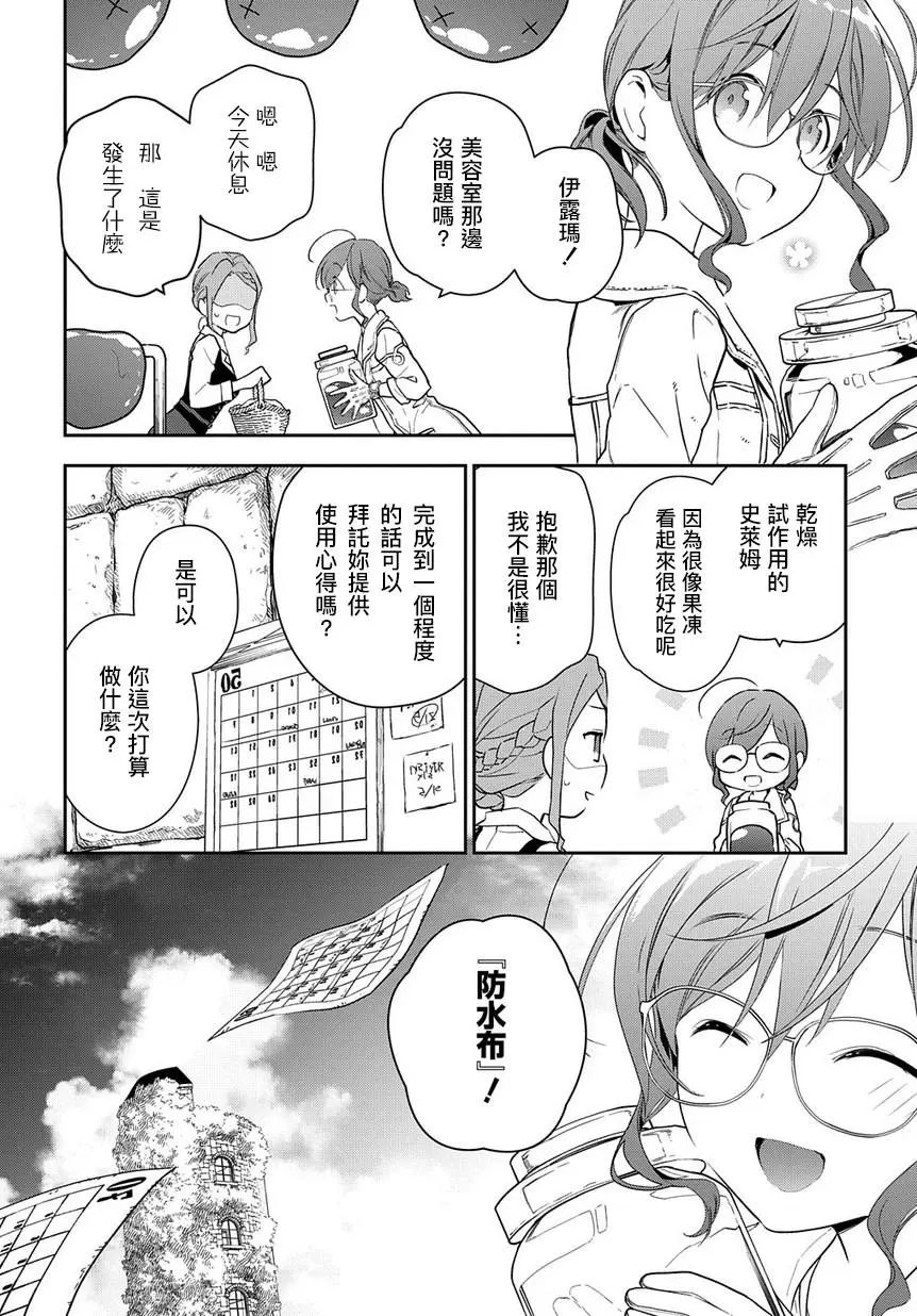 第1-1话