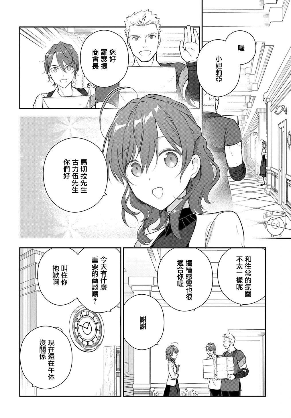 第15.2话