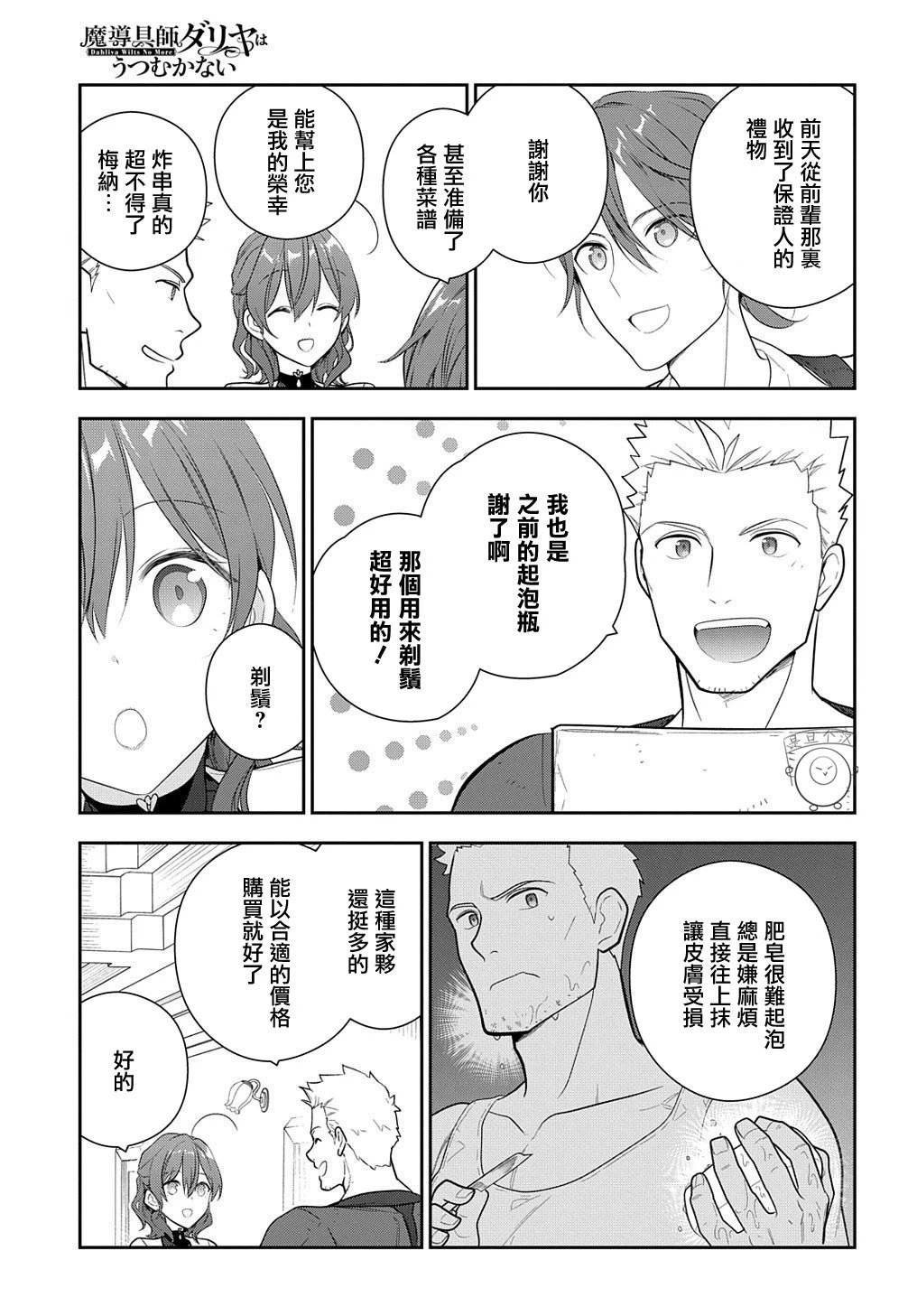 第15.2话