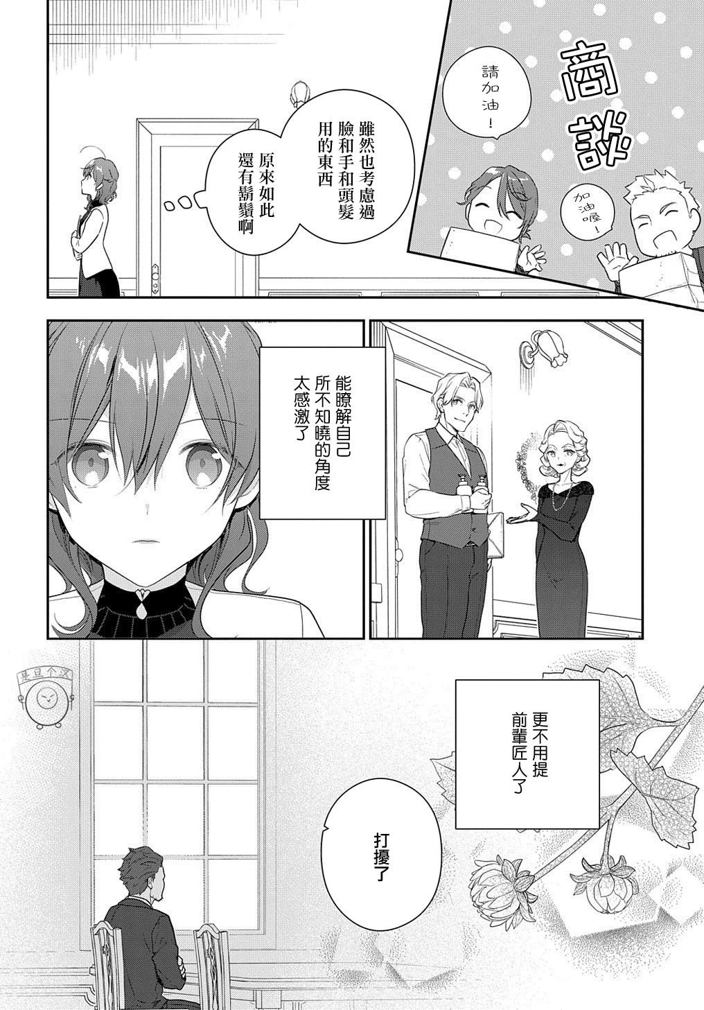 第15.2话