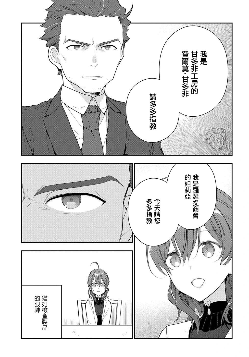 第15.2话
