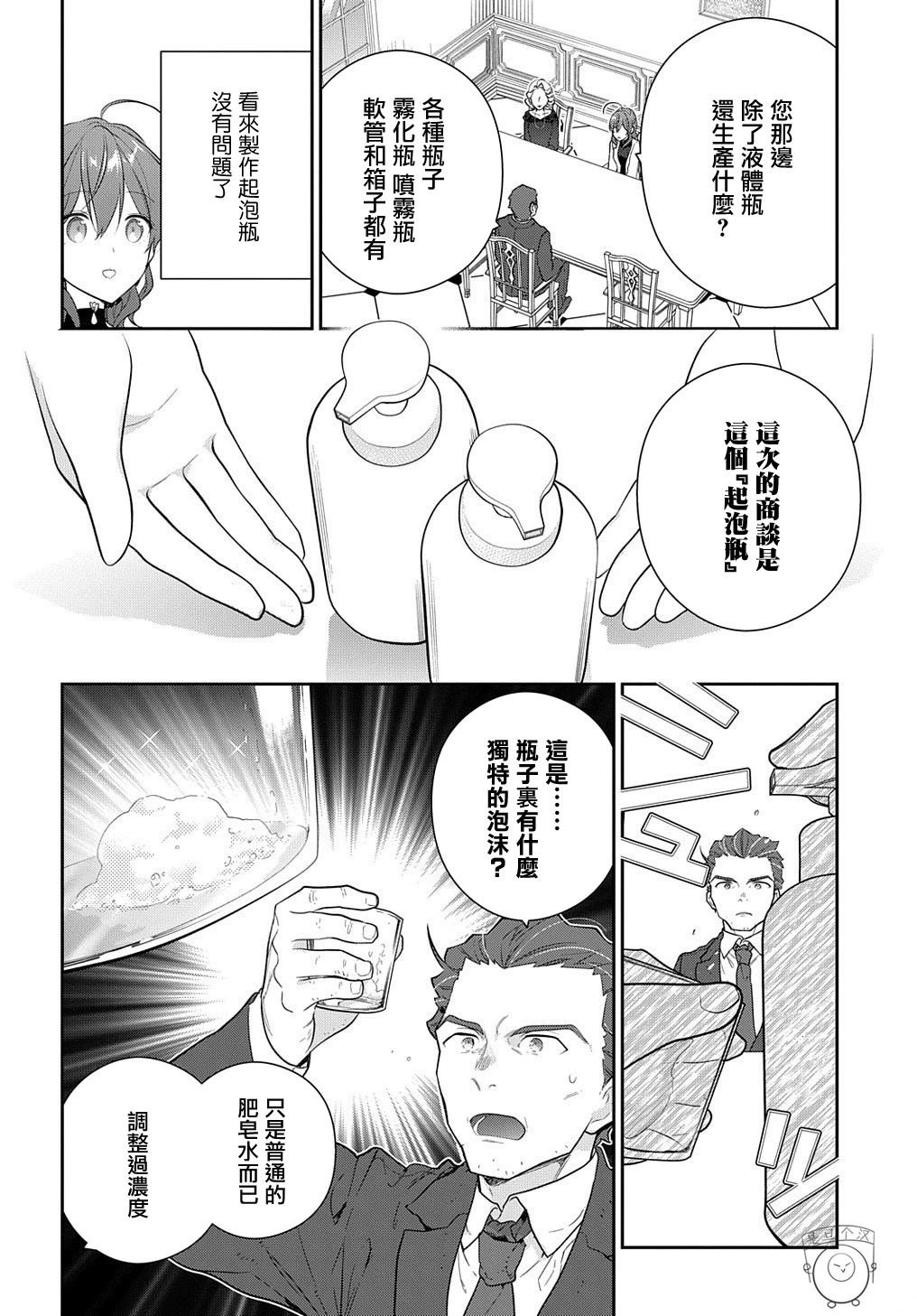 第15.2话