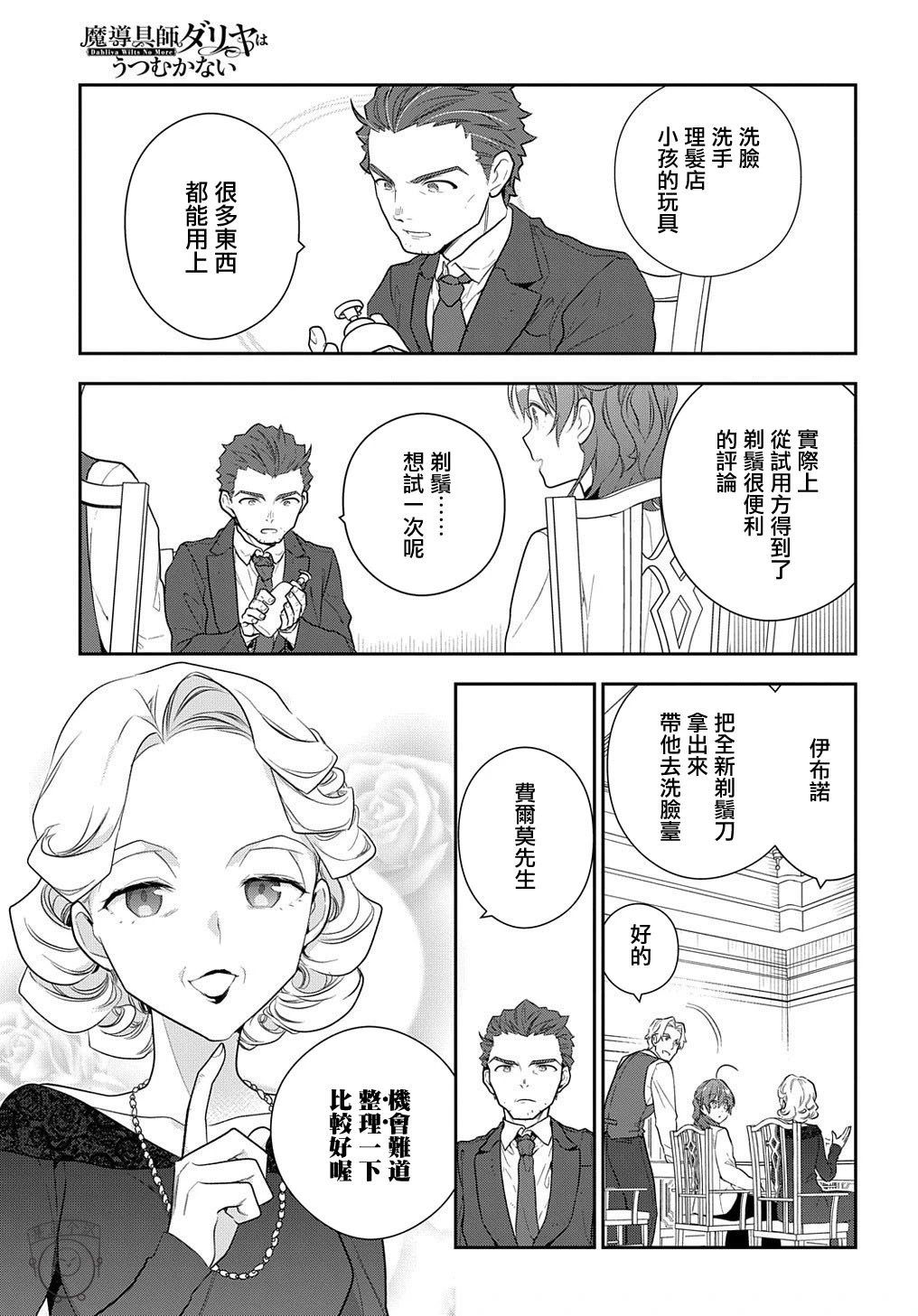 第15.2话