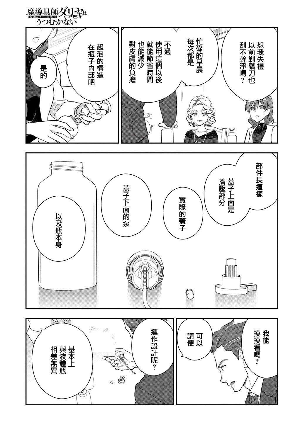 第15.2话