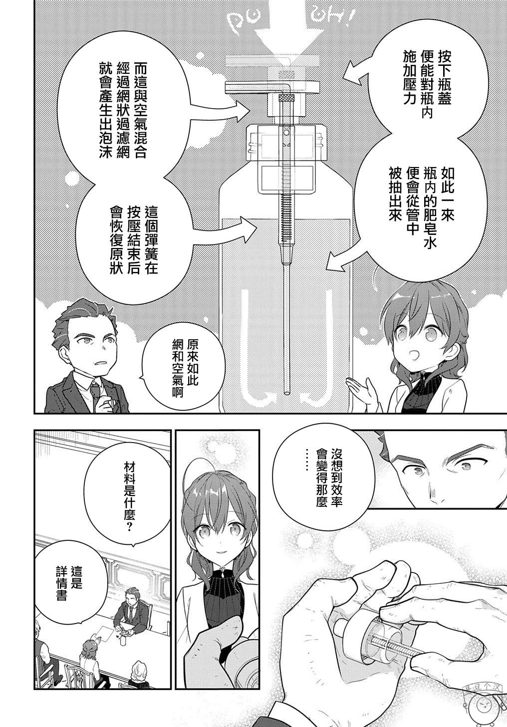 第15.2话
