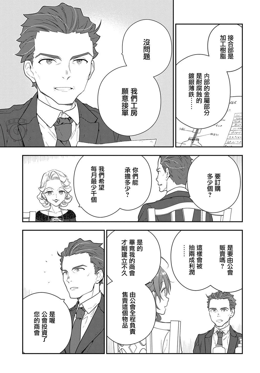第15.2话