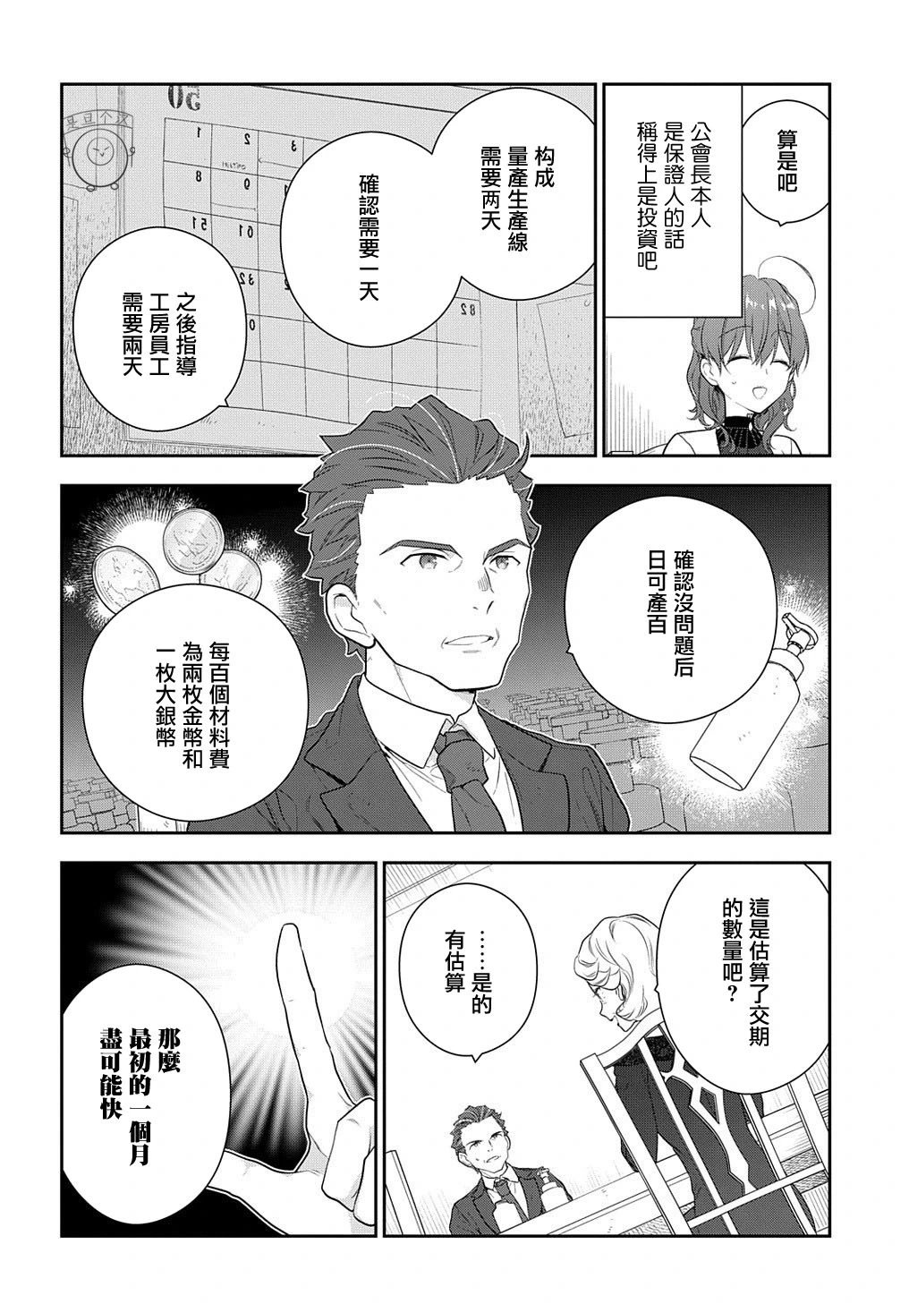 第15.2话