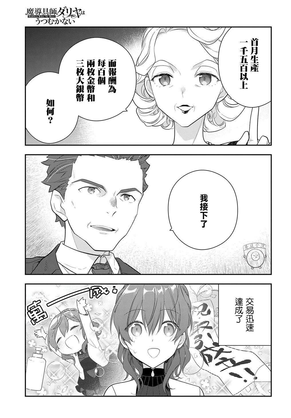 第15.2话