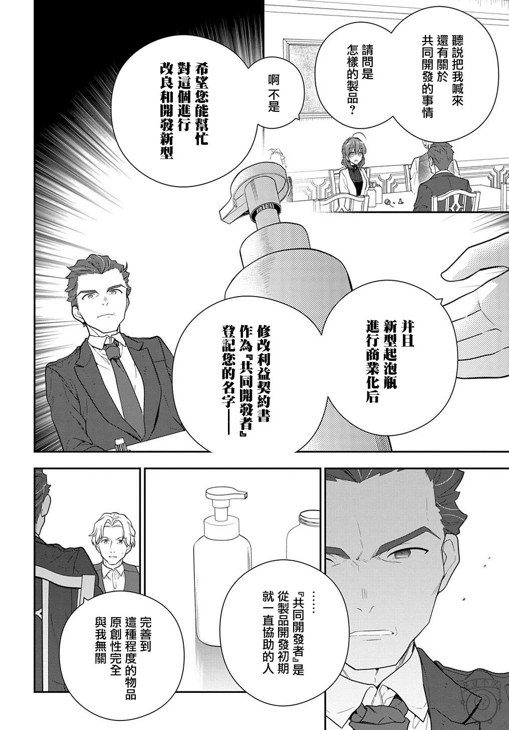 第15.2话