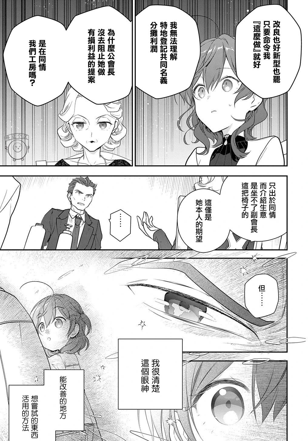 第15.2话