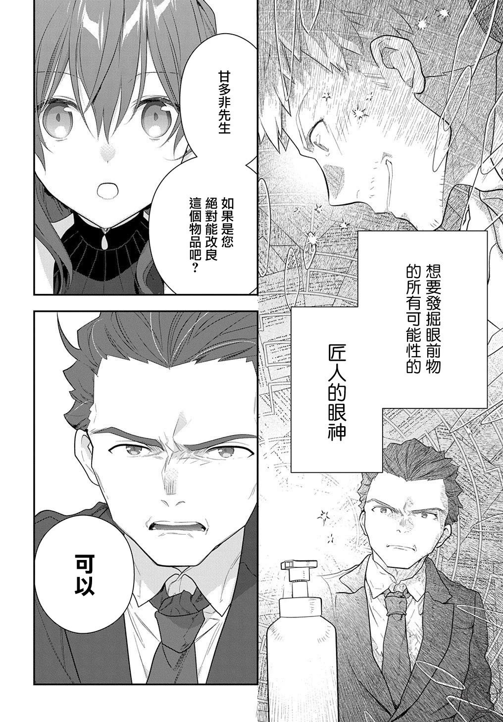第15.2话