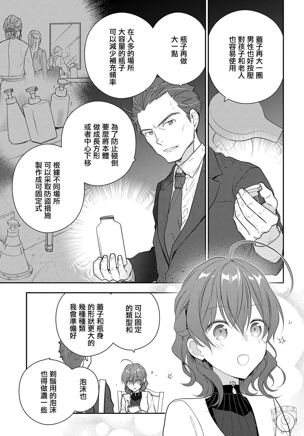 第15.2话