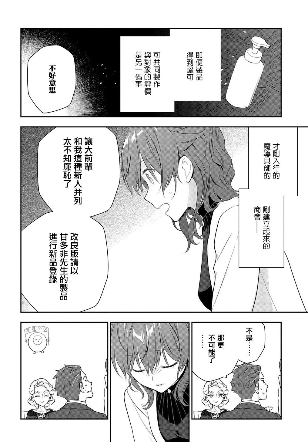 第15.2话