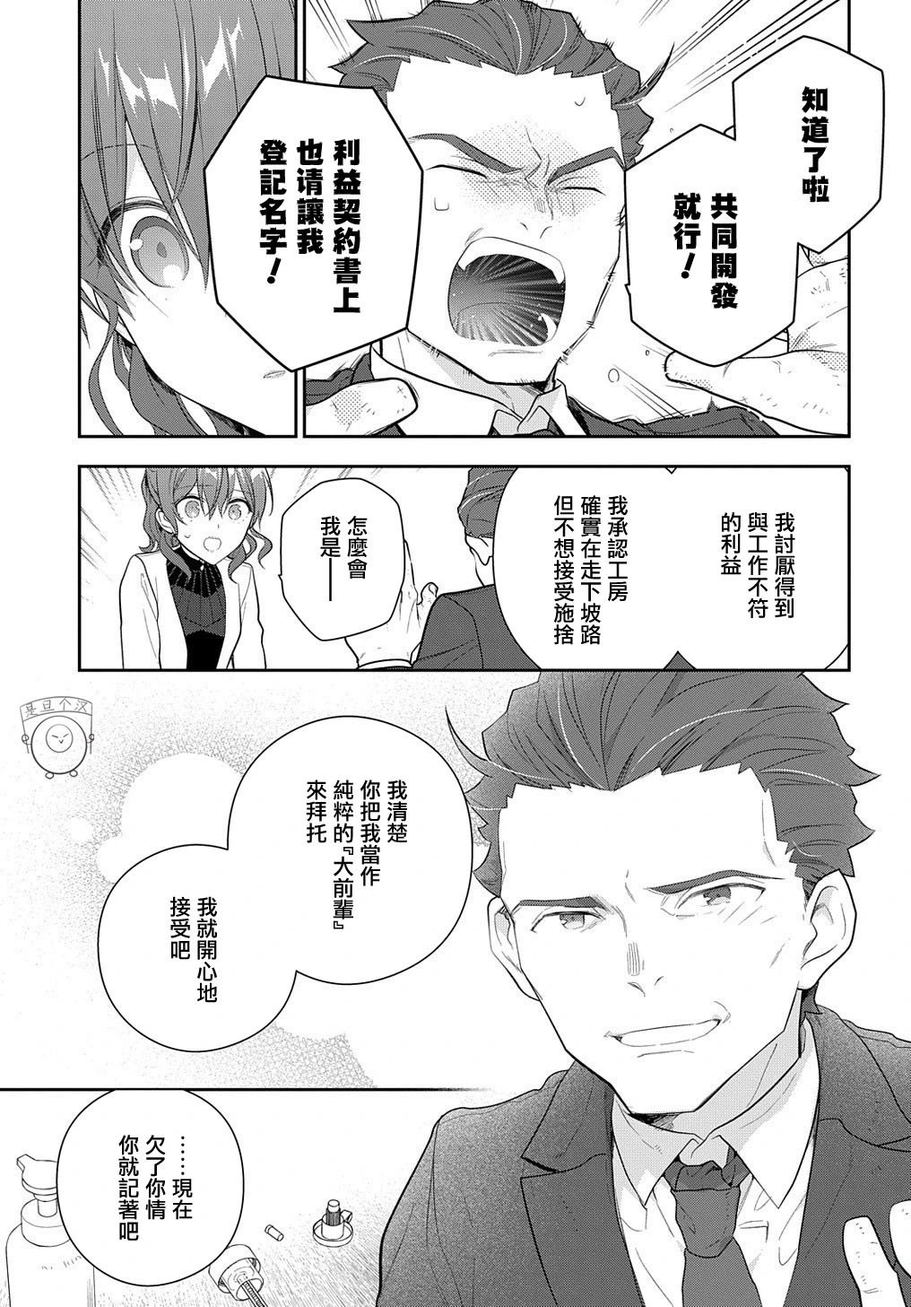 第15.2话