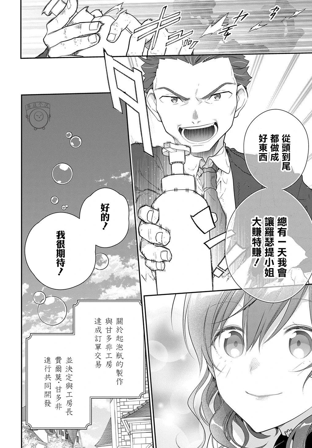 第15.2话