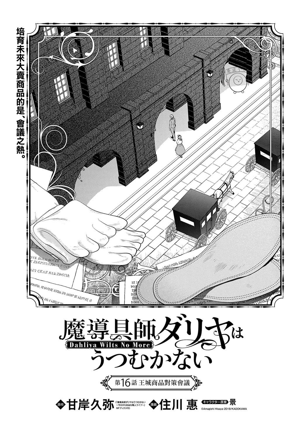 第16话